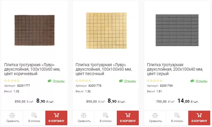 Плитка в леруа мерлен каталог цены фото Плитка тротуарная леруа отзывы