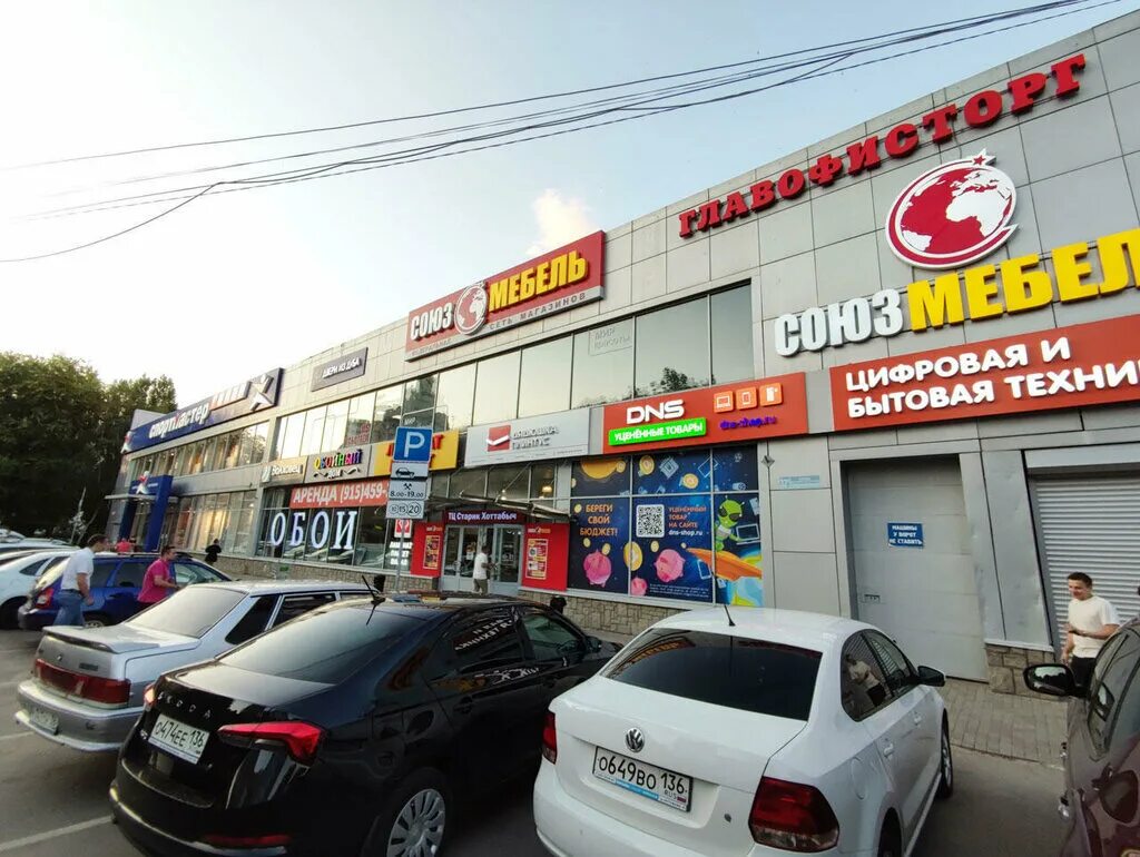 Плитник средне московская ул 32б фото Permanently closed: DNS, computer store, Voronezh, Sredne-Moskovskaya street, 32