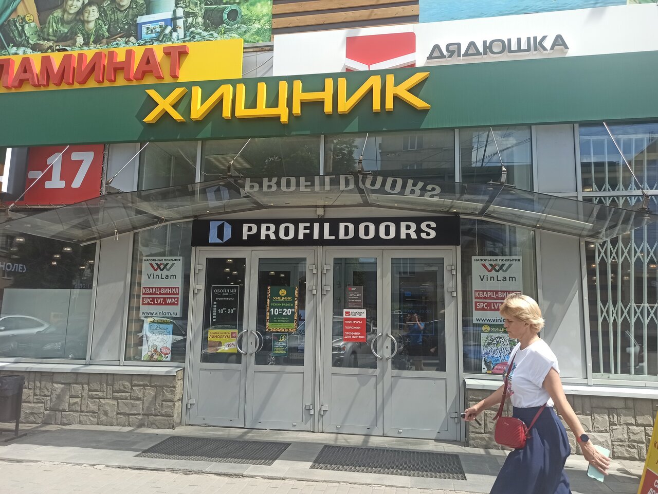 Плитник средне московская ул 32б фото Хищник, fishing supplies, Voronezh, Sredne-Moskovskaya street, 32Б - Yandex Maps