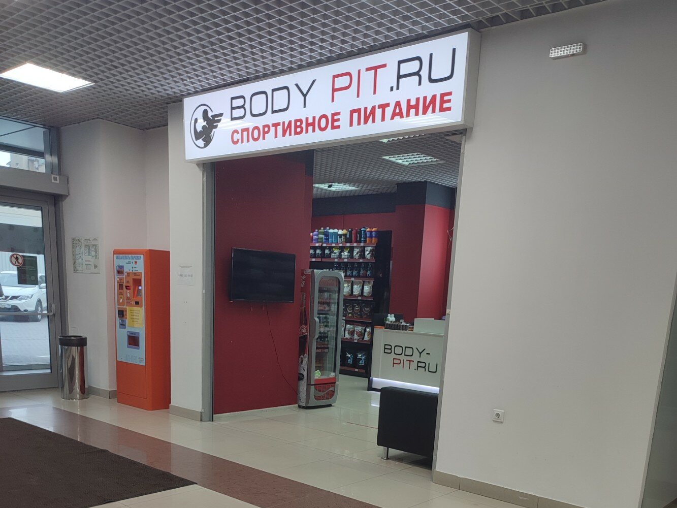 Плитник средне московская ул 32б фото Панорама: Body-Pit.ru, спортивное питание, Средне-Московская ул., 32Б, Воронеж -