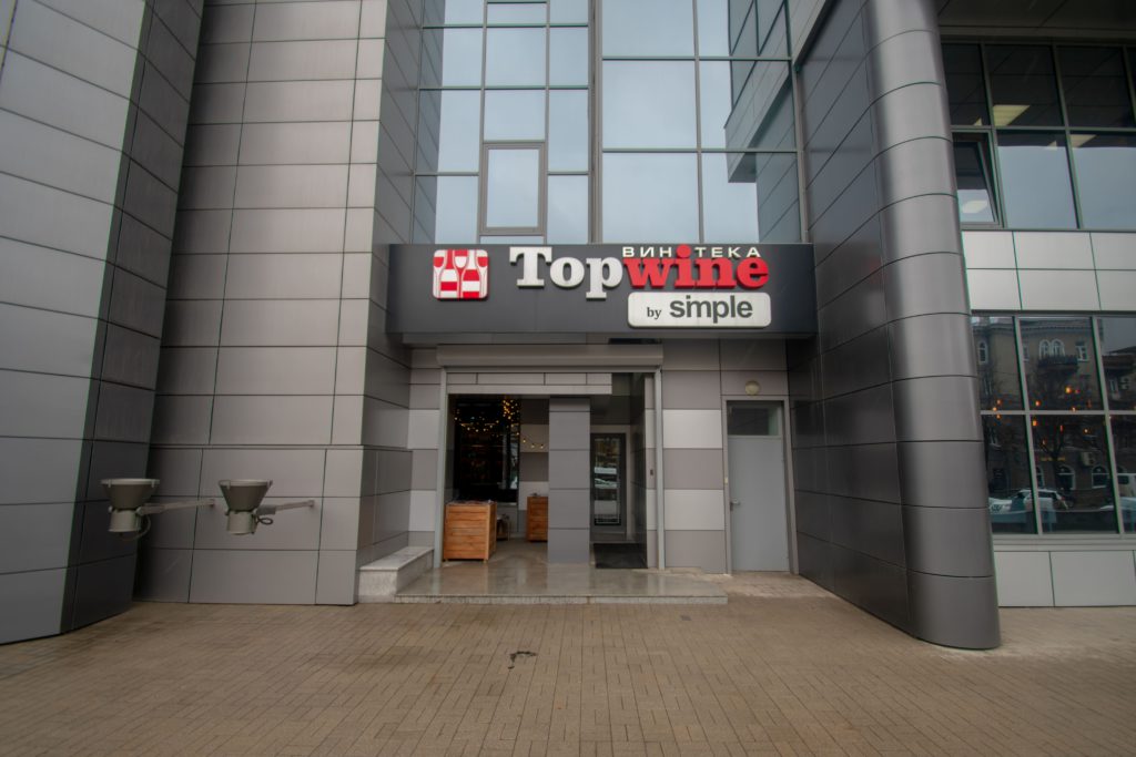 Плитник средне московская ул 32б фото Мебель для винного бутика "Top Wine" на улице Кирова Мебель на заказ в Воронеже 