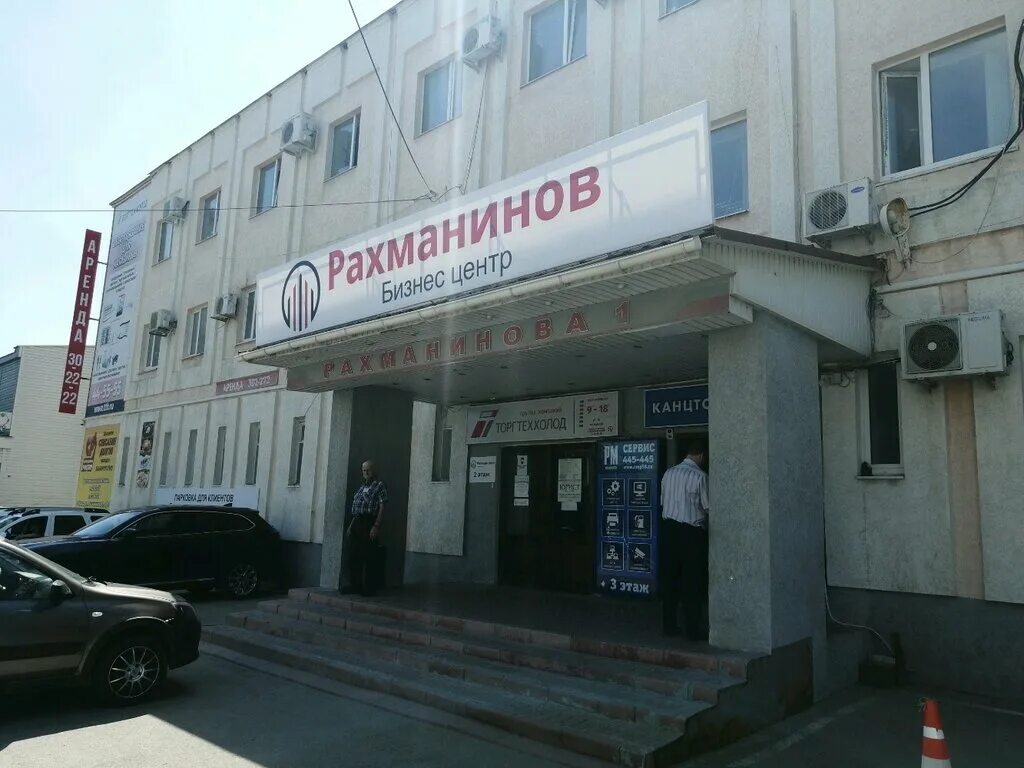 Плиточник 58 ул рахманинова 11 пенза фото Рахманинов, бизнес-центр, ул. Рахманинова, 1, Пенза - Яндекс Карты