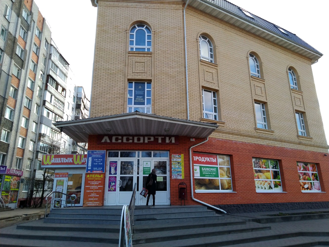 Плитстрой городской округ брянск бежицкий район фото Отзывы об "Ассорти", городской округ Брянск, Бежицкий район, улица Металлистов, 