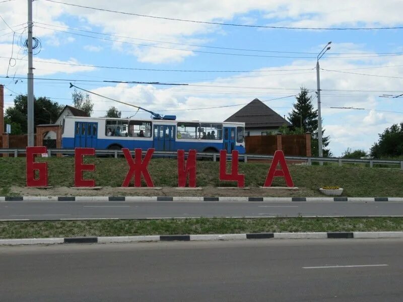 Плитстрой городской округ брянск бежицкий район фото Брянск бежицкий район - блог Санатории Кавказа