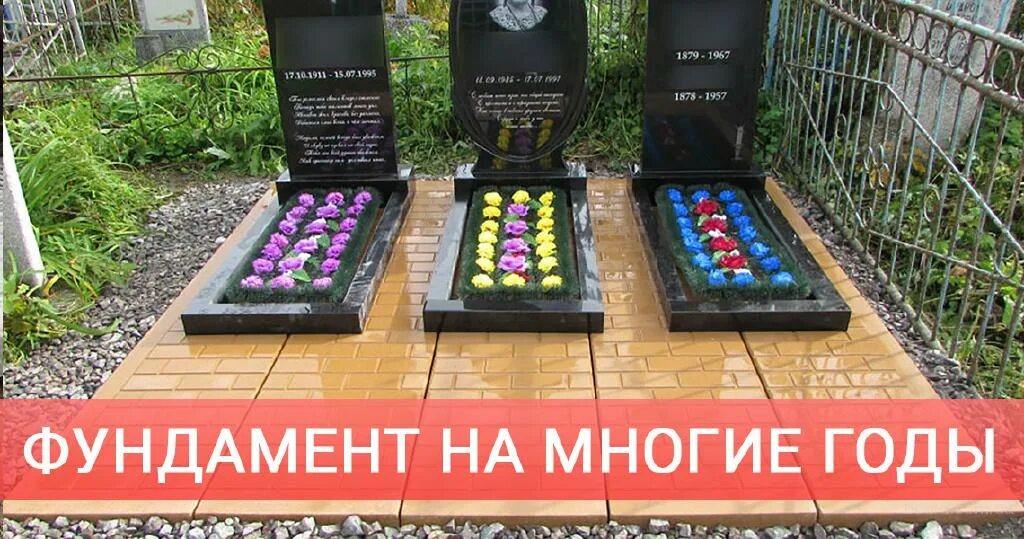 Плиты на могилу фото и цены Ритуальные плиты и памятники на заказ с доставкой по Москве и Подмосковью - проп
