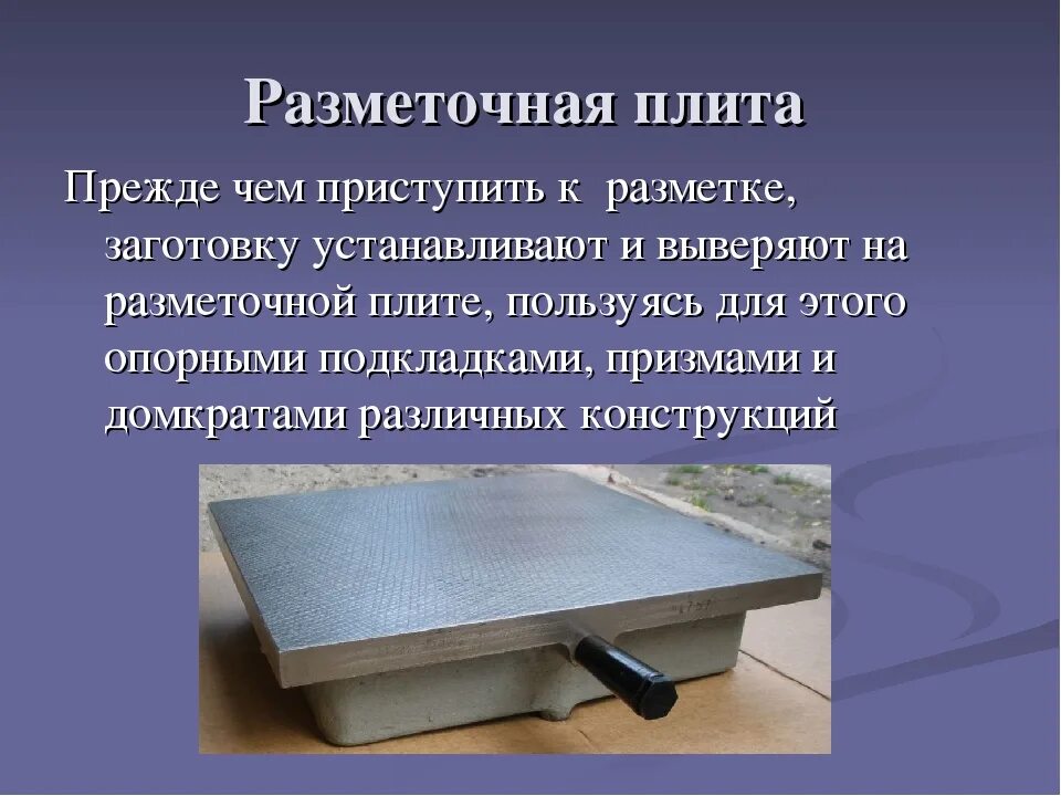 Плиты сбф фото Плита определение фото Molot-Club.ru