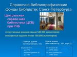 Плиты сбф фото Справочная библиотек