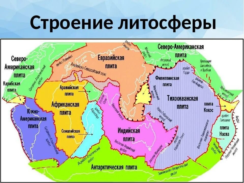 Плиты земли фото Страны земной коры