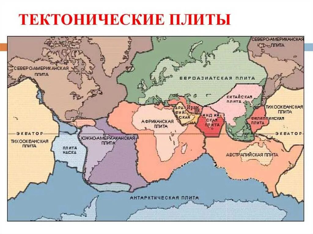 Плиты земли фото Тектонические плиты земли карта