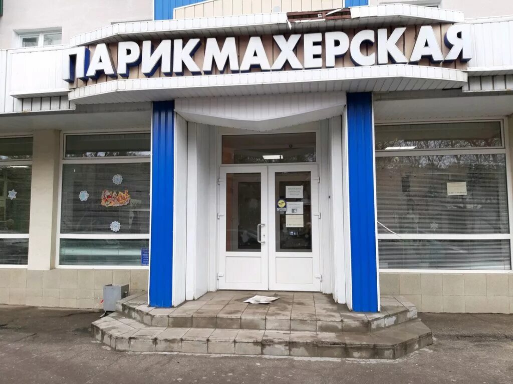 Плк 85 3 курск фото Панорама: Руслан и Людмила, парикмахерская, просп. Ленинского Комсомола, 85, Кур