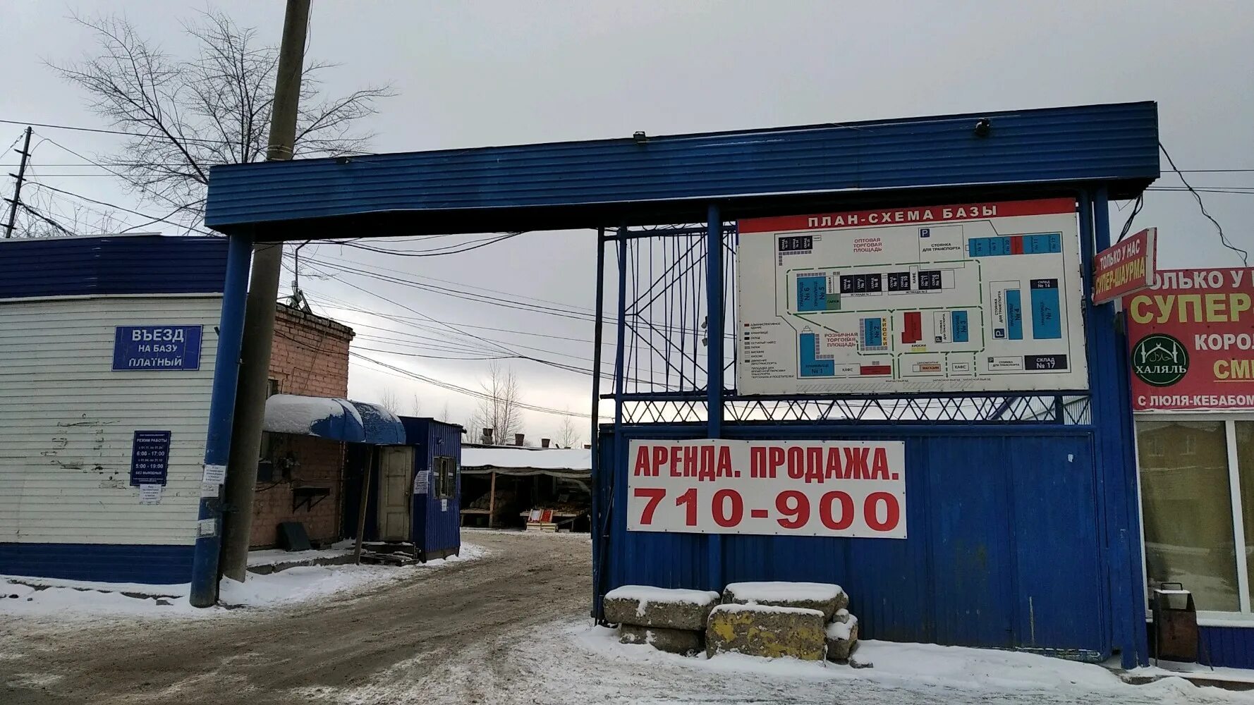 Плодоовощная база ул адоратского 65 фото Panorama: Плодово-овощная база, farmers' market, Ulyanovsk, Uritskogo Street, 27