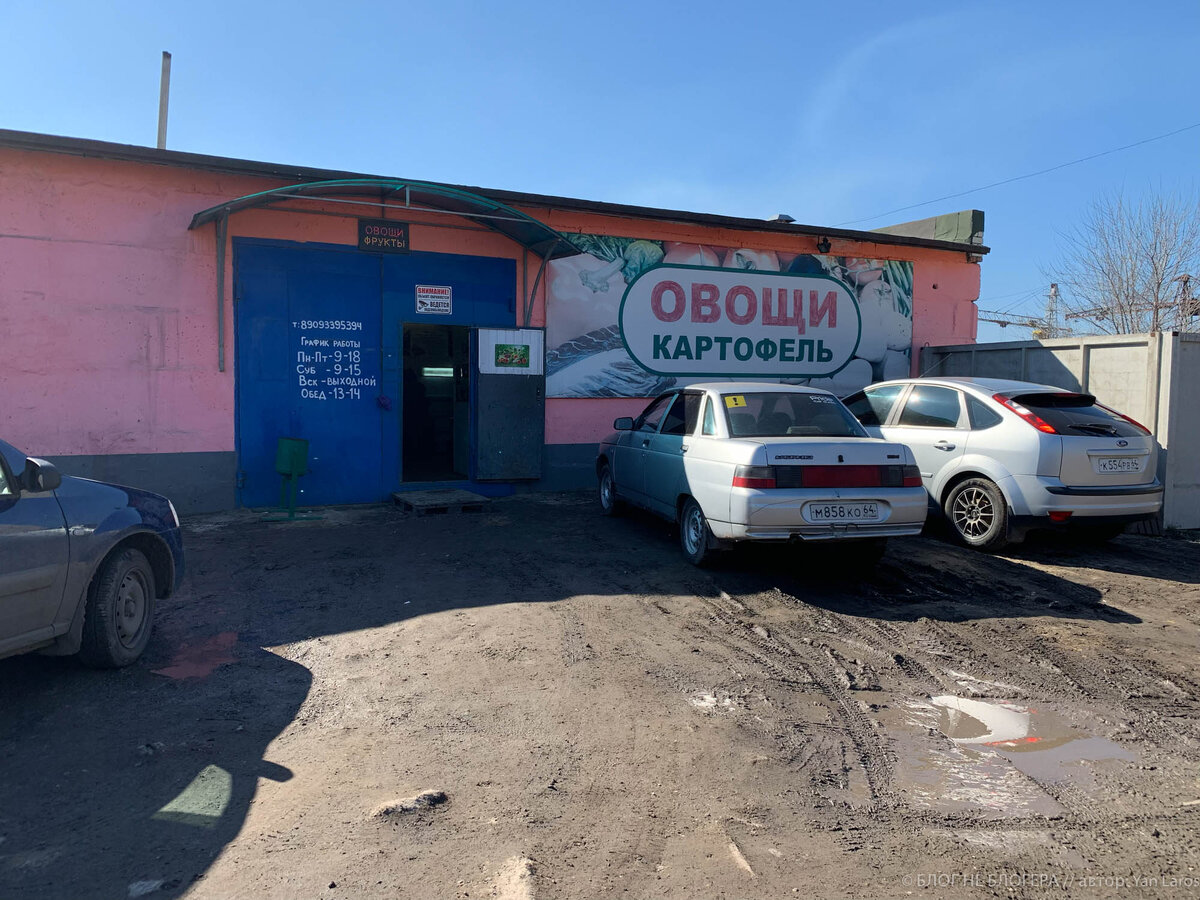 Плодоовощная база ул адоратского 65 фото Узнал какие продукты скупают в деревне. Заехали на базу и купили несколько мешко