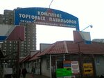 Плодоовощная база ул адоратского 65 казань фото Плодоовощная база ул адоратского 65