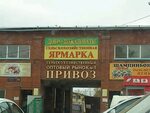 Плодоовощная база ул адоратского 65 казань фото Плодоовощная база ул адоратского 65