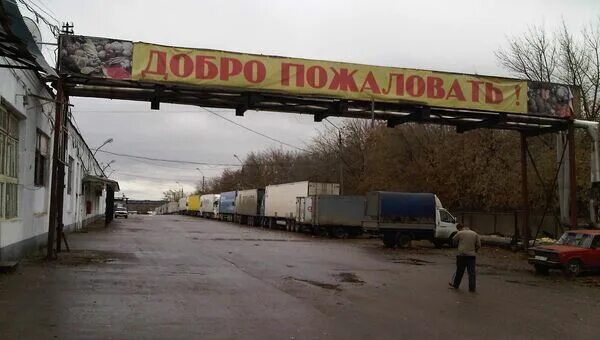 Плодоовощная база ул смычка 26а егорьевск фото Как устроены овощебазы и почему там много мигрантов - РИА Новости, 01.03.2020