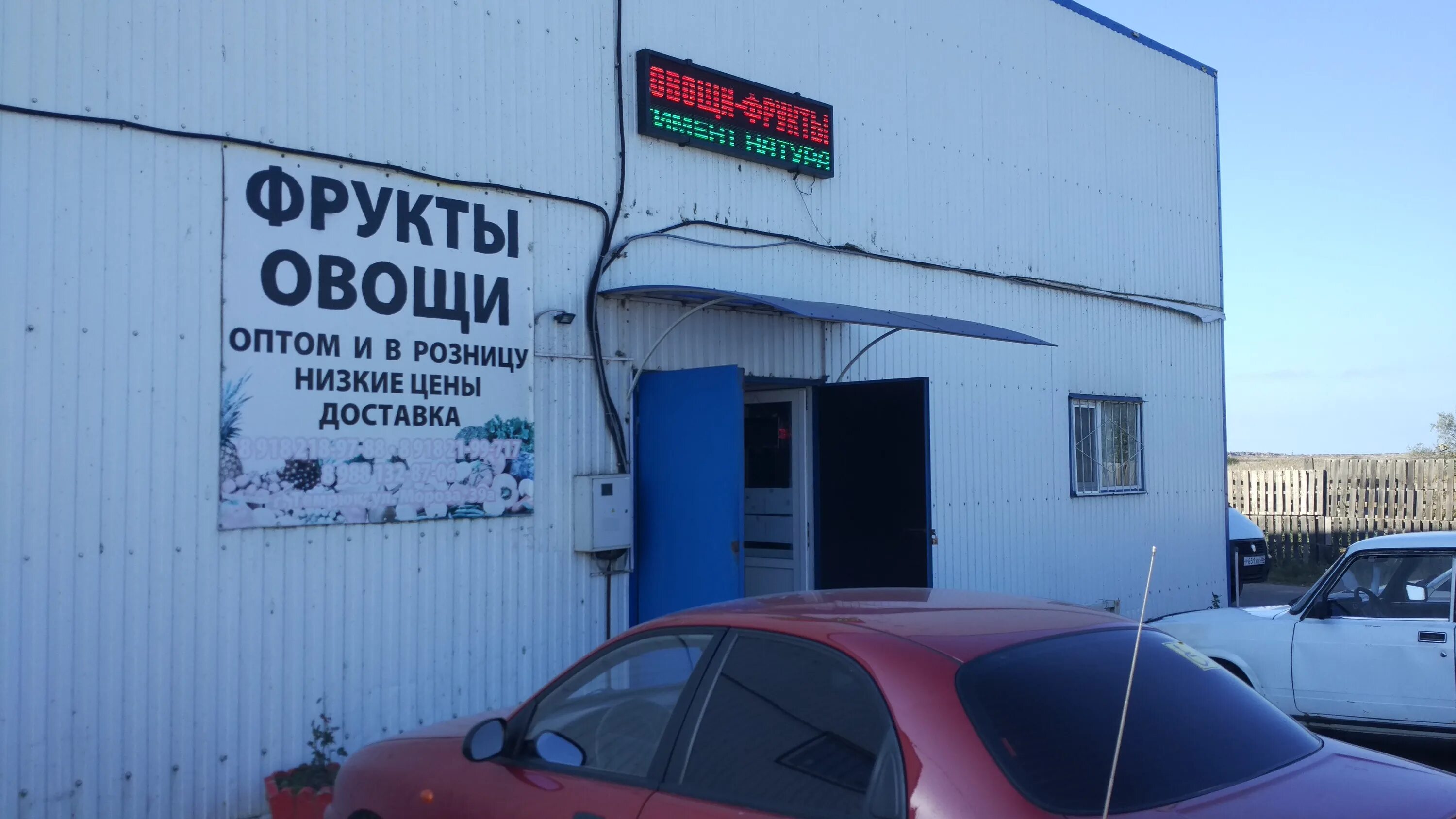 Плодоовощная база ул смычка 26а егорьевск фото Фото: База овощей и фруктов, продуктовый рынок, ул. Мороза, 39, Темрюк - Яндекс 