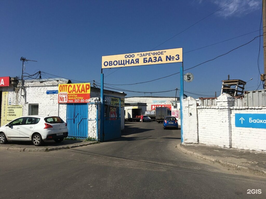 Плодоовощная база ул смычка 26а егорьевск фото Продукты питания оптом, продукты питания оптом, Комсомольское ш., 3, корп. 55, Н