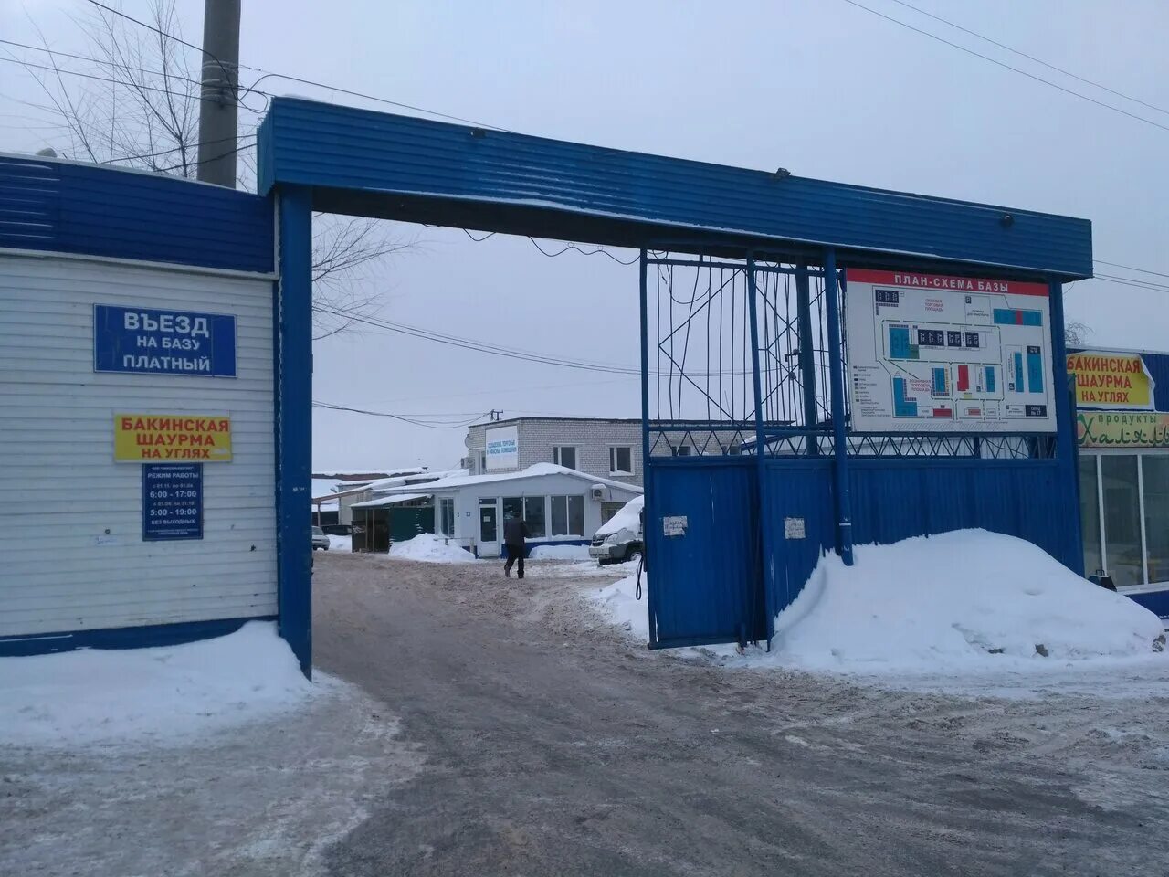 Плодоовощная база ул смычка 26а егорьевск фото Фото: Плодово-овощная база, продуктовый рынок, ул. Урицкого, 27, корп. 2, Ульяно