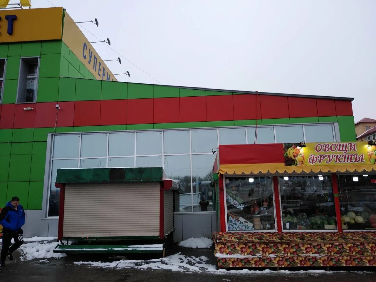 Плодоовощная база ул смычка 26а егорьевск фото Овощи и фрукты, greengrocery, Russia, Yegoryevsk, Sovetskaya ulitsa, 4С4 - Yande