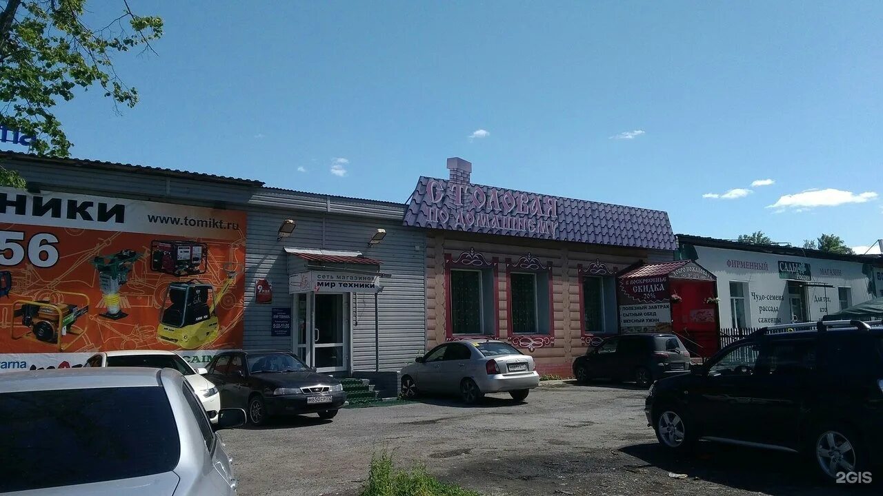 Плодовое ямская ул 300 тюмень фото Плодовое ямская ул 300 фото