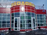 Плодовое ямская ул 300 тюмень фото Садовый центр плодовое тюмень