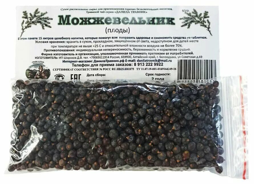 Плоды можжевельника фото Можжевельник (плоды) (50гр - купить в интернет-магазине по низкой цене на Яндекс