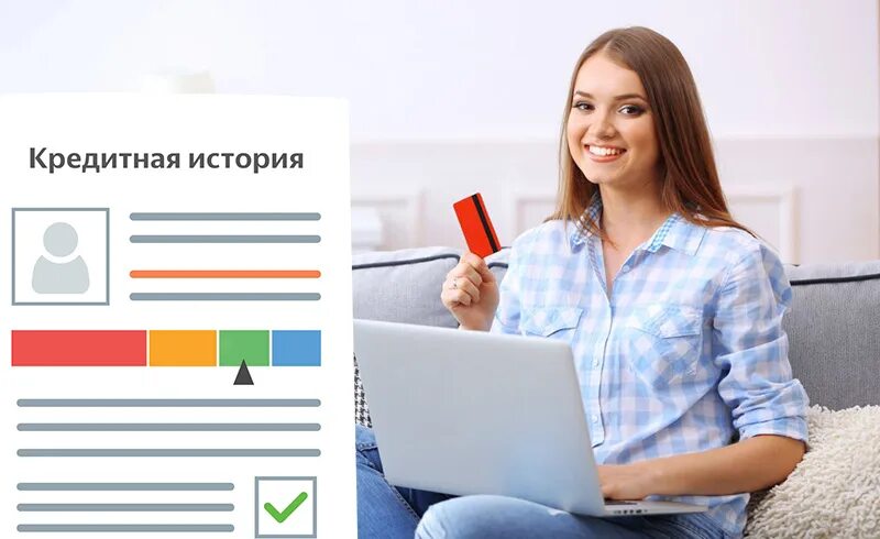 Плохая кредитная история фото Как кредитная карта влияет на кредитную нагрузку