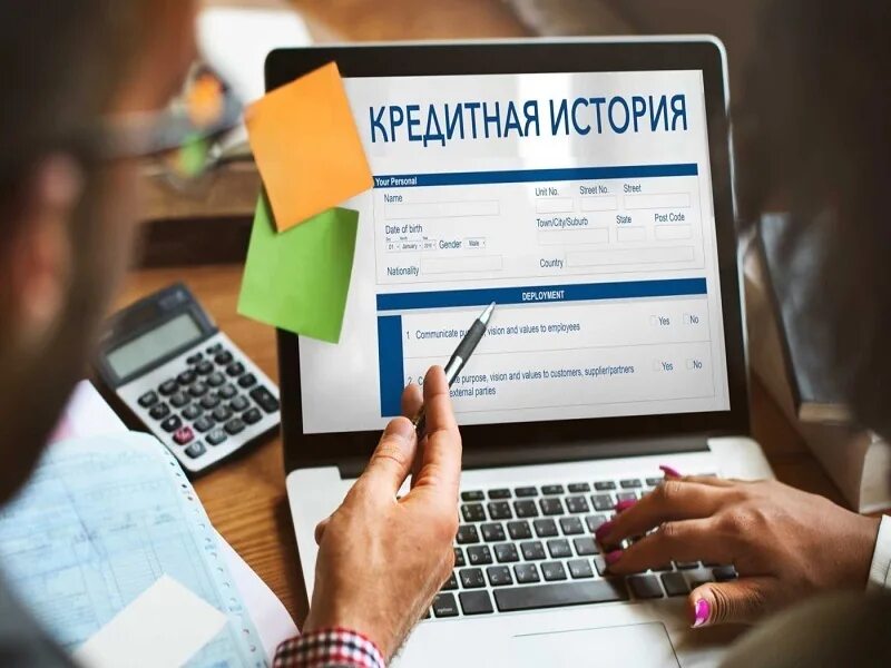 Плохая кредитная история фото Памятка: как сформировать хорошую кредитную историю " Муниципальное образование 