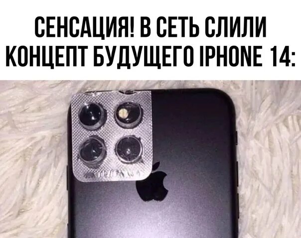 Плохие фото на айфон 15 про Apple may delay the release of the new iPhone 14 due to the arrival of Nancy Pel