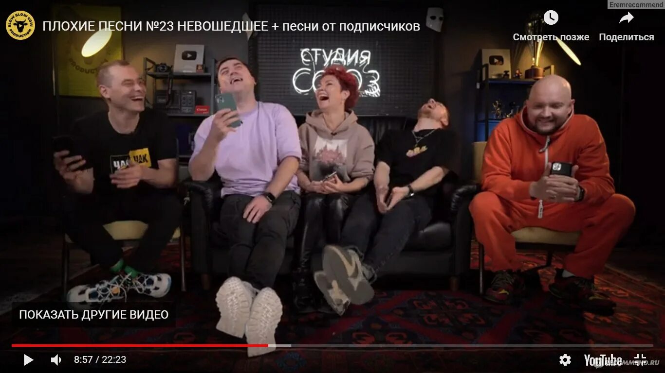 Плохие песни фото Сайт slow slow cow - https://www.youtube.com/channel/UCD3JX5aiXiFQeg0PwiMyI-Q/pl
