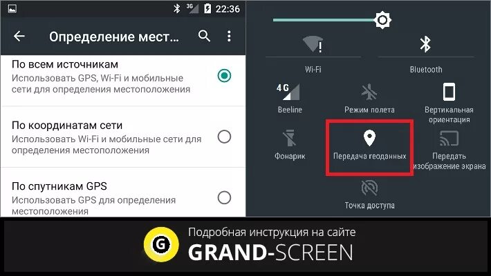 Плохо ловит gps на андроид что делать Как настроить GPS на Aндроиде, в том числе через инженерное меню