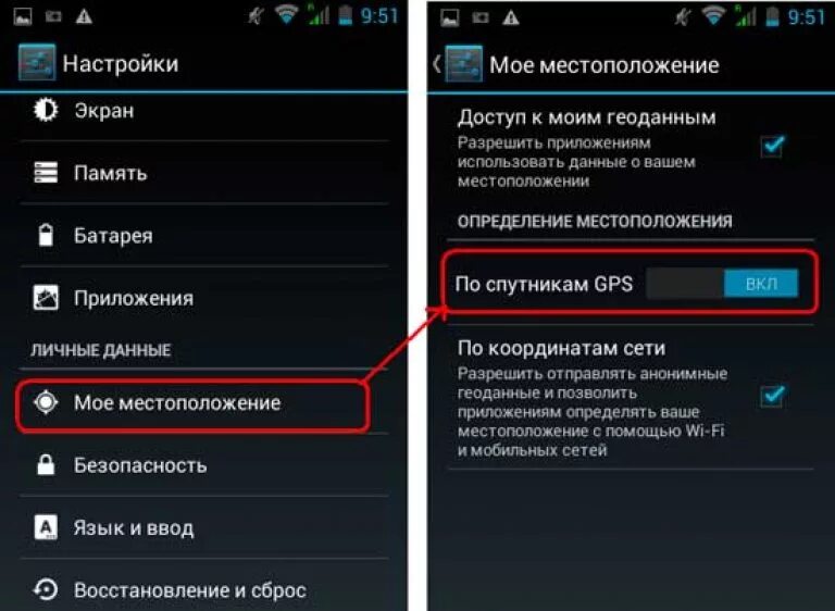 Плохо ловит gps на андроид что делать Android подключить gps: найдено 87 изображений