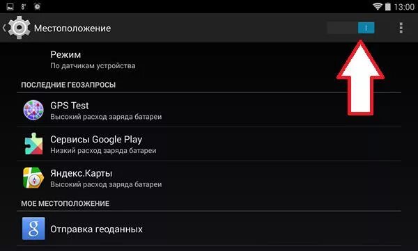 Плохо ловит gps на андроид что делать Как усилить сигнал GPS навигатора? - mssglonass.ru