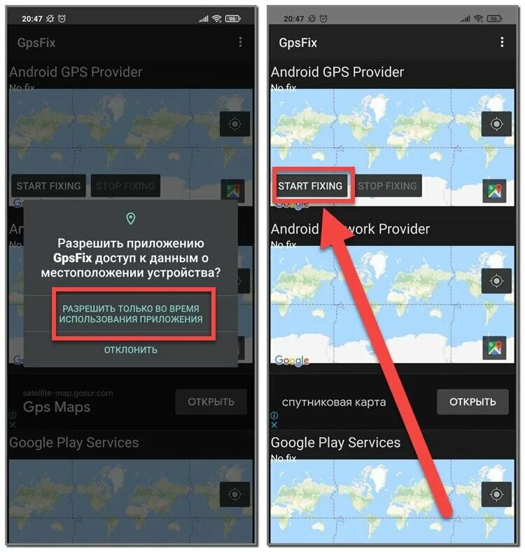 Плохо ловит gps на андроид что делать Не работает GPS на Андроид - что делать? Mr.Android - эксперт по гаджетам Дзен