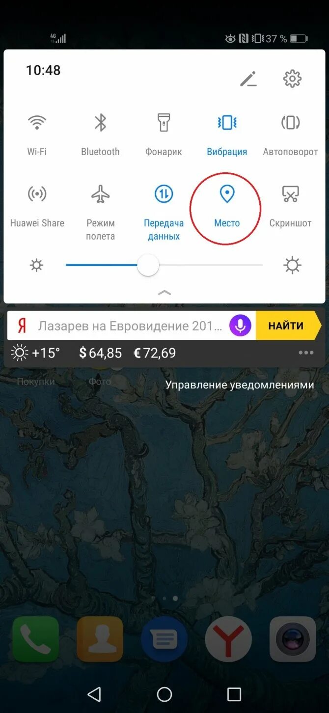 Плохо ловит gps на андроид что делать Телефон видит спутники но не использует их. GPS не ловит спутники на Android сма