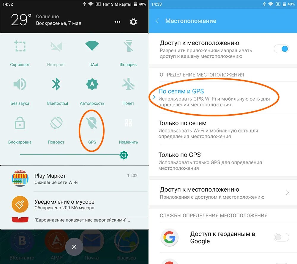 Плохо ловит gps на андроид что делать Картинки КАК ОТКЛЮЧИТЬ АНДРОИД РЕДМИ