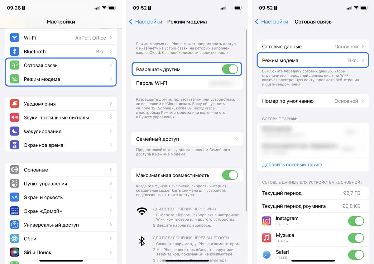 Плохо ловит интернет на айфоне что делать Картинки КАК РАЗДАТЬ СОТОВУЮ СВЯЗЬ С АЙФОНА