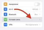 Плохо ловит интернет на айфоне что делать Не грузит интернет на айфоне что делать