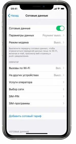 Плохо ловит интернет на айфоне что делать Плохая сеть теле2