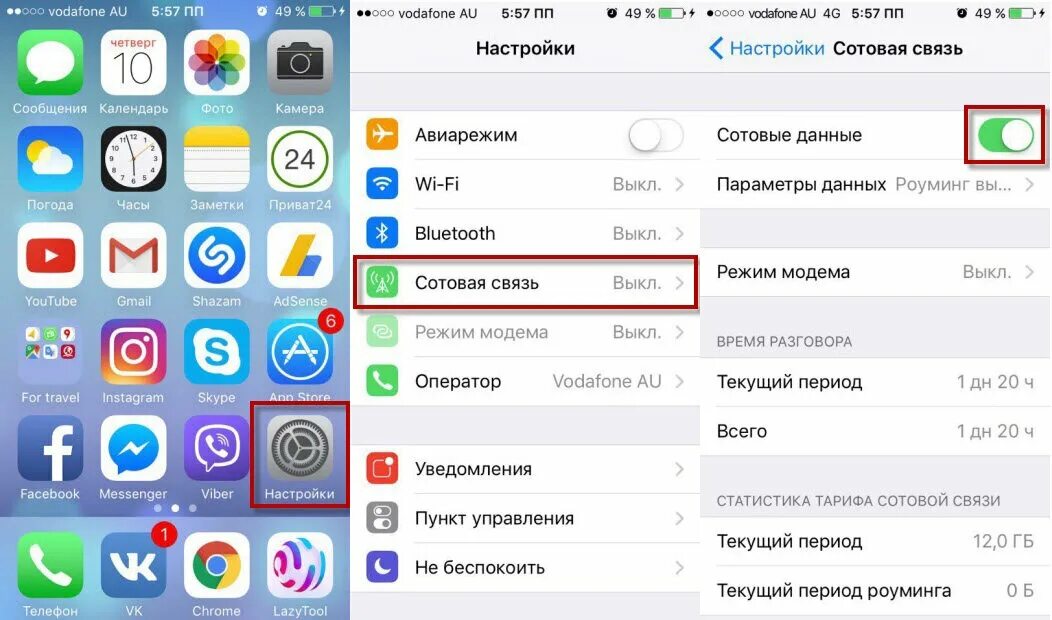 Плохо ловит интернет на айфоне что делать 11 советов, которые помогут продлить срок службы телефона ТокИдет - официальный 