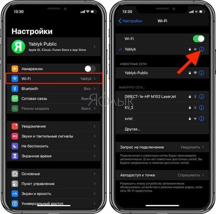 Плохо ловит интернет на айфоне что делать Не работает Wi-Fi на iPhone или iPad: возможные решения проблемы