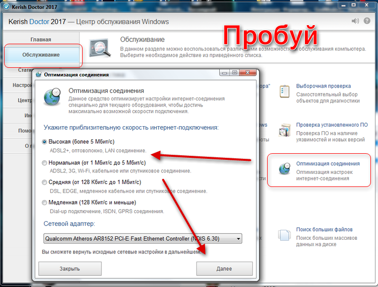 Плохо ловит интернет на пк что делать Ответы Mail.ru: Что делать, если после переустановки windows упала скорость зака