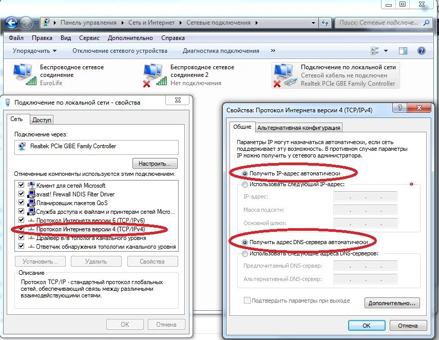 Плохо ловит интернет на пк что делать Не работает интернет 3 апреля