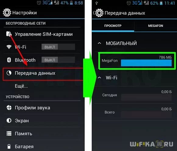 Плохо ловит интернет на телефоне что Мобильный Трафик Интернет - Как Узнать и Сэкономить?