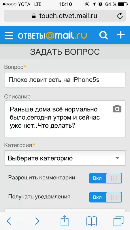Плохо ловит интернет на телефоне что Ответы Mail.ru: Плохо ловит сеть на iPhone5s
