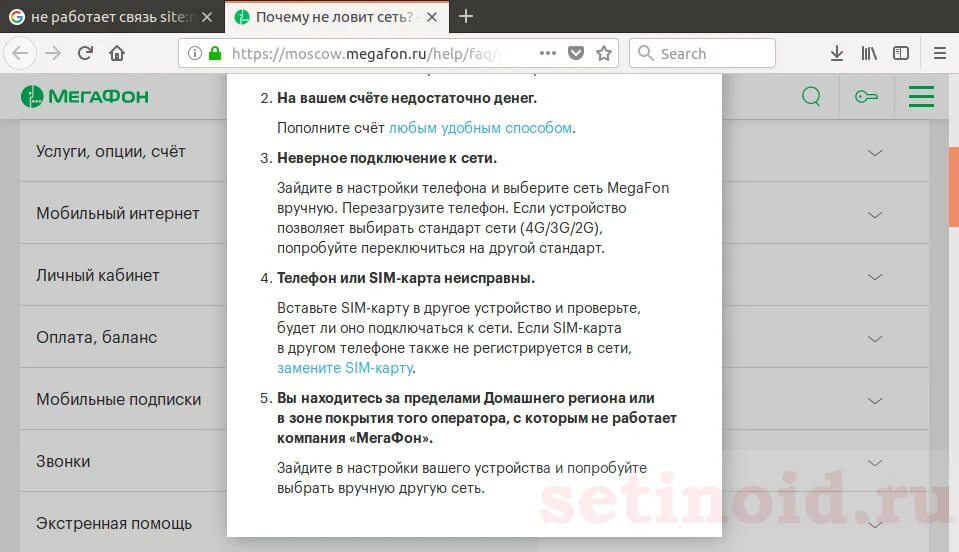 Плохо ловит интернет на телефоне что делать Интернет плохо ловит на телефоне что делать. в квартире мобильный телефон не лов