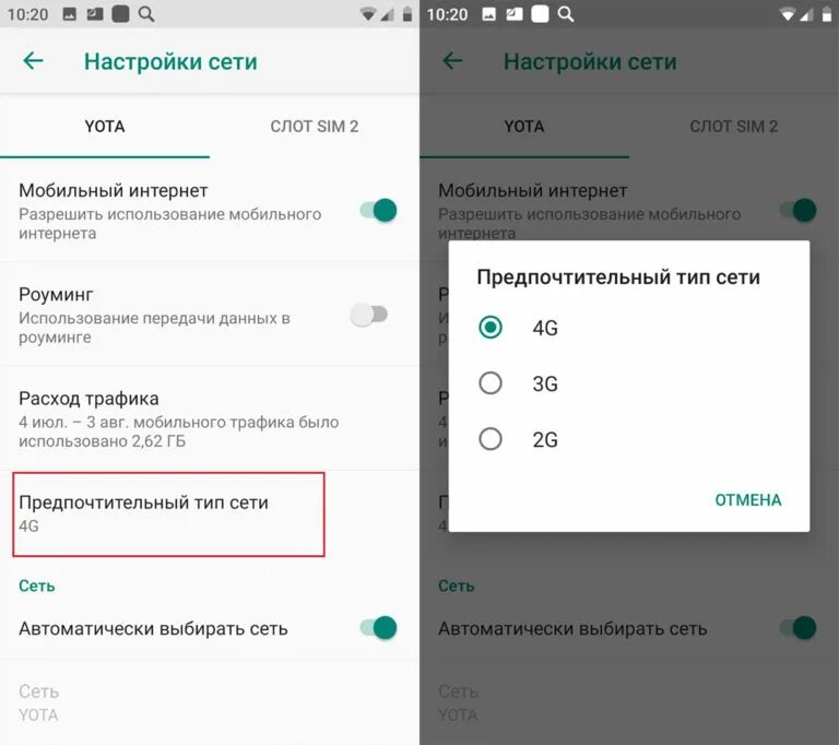 Плохо ловит интернет на телефоне что делать Ответы Mail.ru: После замены платы на телефоне не работает 4G