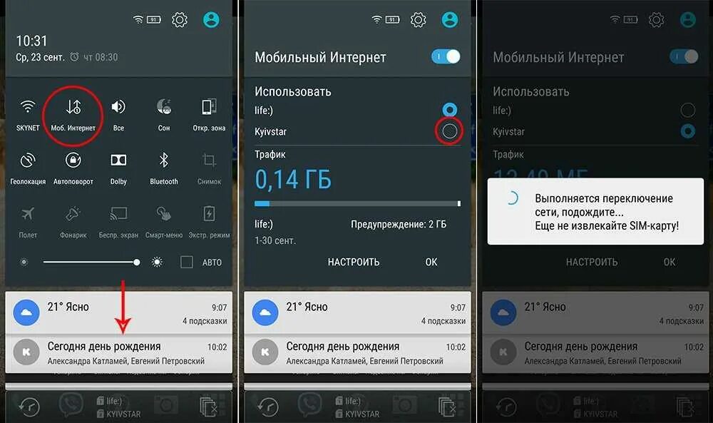 Плохо ловит интернет на телефоне что делать Отключили функцию интернет: найдено 76 изображений