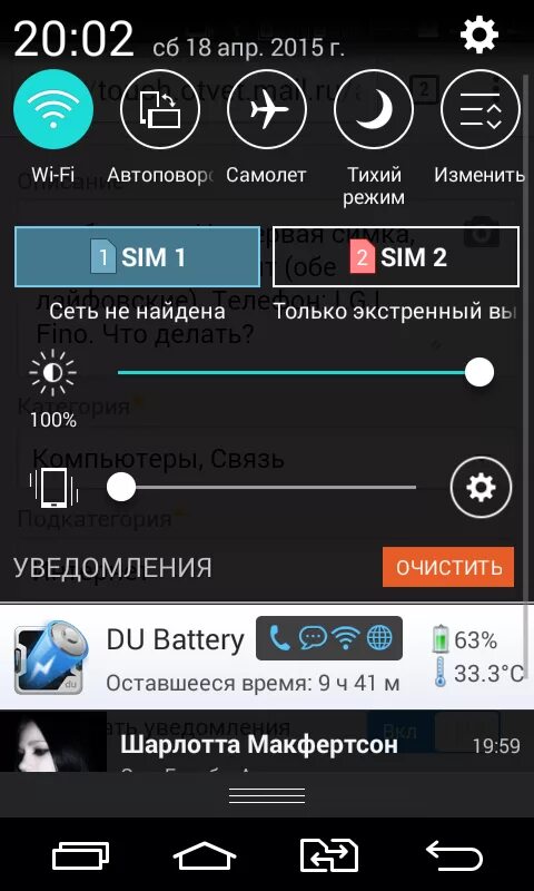 Плохо ловит интернет на телефоне что делать Ответы Mail.ru: Что делать, если не ловит сеть?