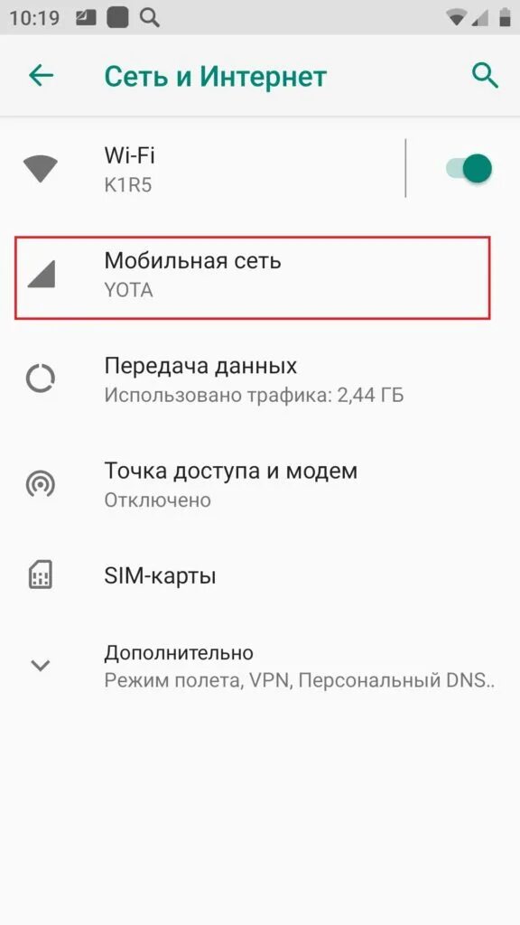 Плохо ловит интернет на телефоне что делать Как усилить сигнал интернета на телефоне: 2 способа - WIFIELEK.RU